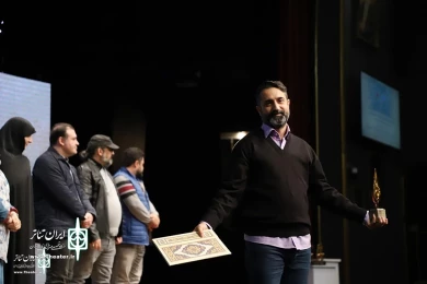 مراسم اختتامیه بیست و‌ نهمین جشنواره تئاتر استان تهران‎