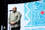 مراسم اختتامیه بیست و‌ نهمین جشنواره تئاتر استان تهران‎