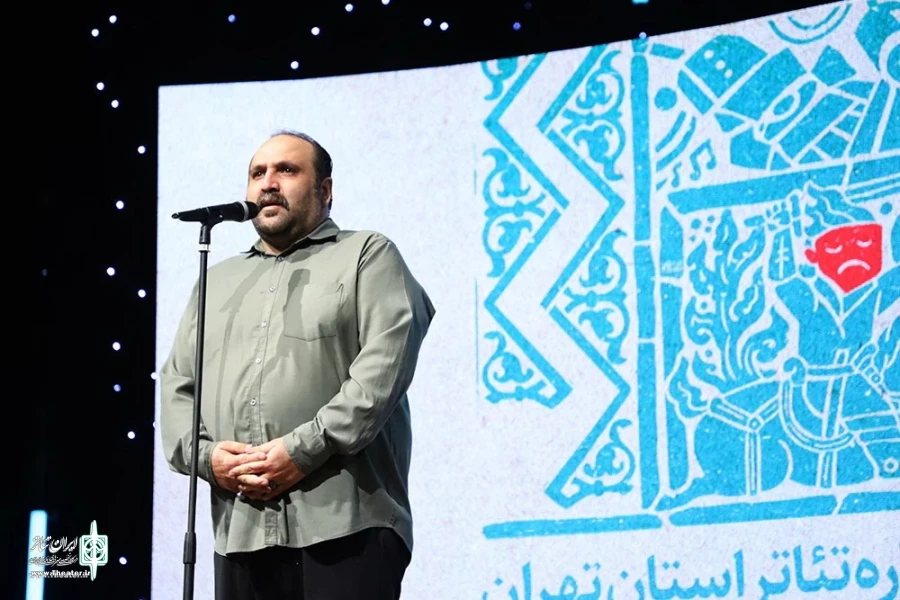 مراسم اختتامیه بیست و‌ نهمین جشنواره تئاتر استان تهران‎