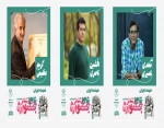 هیئت داوران سی وششمین جشنواره تئاتر استان اذرباین غربی مشخص شدند  2