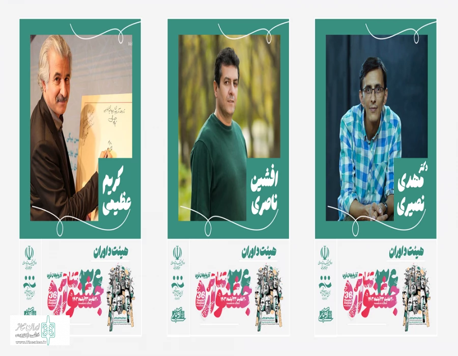 هیئت داوران سی وششمین جشنواره تئاتر استان اذرباین غربی مشخص شدند  2