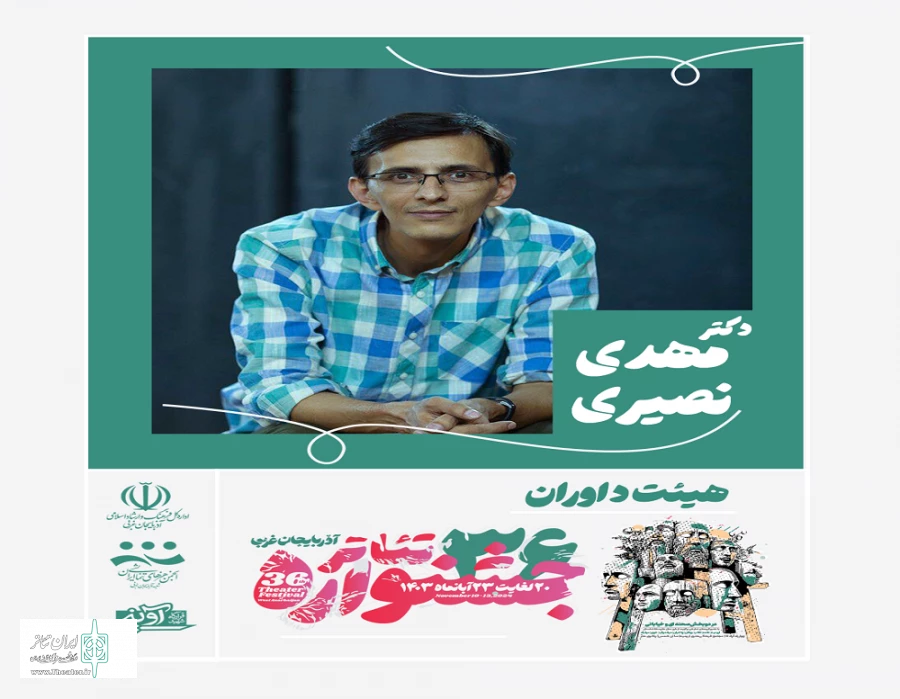 هیئت داوران سی وششمین جشنواره تئاتر استان اذرباین غربی مشخص شدند  3