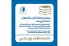 برنامه‌های انتشارات نمایش در هفته کتاب اعلام شد 2