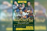 اجرای نمایش کمدی موزیکال «پرواز به تایلند» در ایذه 2