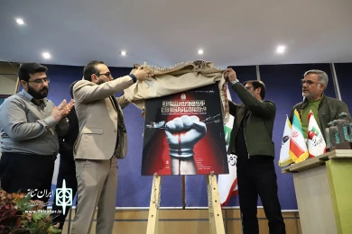 نشست خبری نوزدهمین جشنواره تئاتر مقاومت