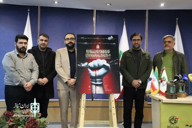 نشست خبری نوزدهمین جشنواره تئاتر مقاومت