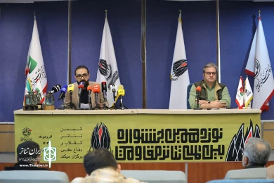 نشست خبری نوزدهمین جشنواره تئاتر مقاومت