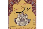 نمایش « عروسی  دختر رستم  »  به کارگردانی علیرضا مداح  در سمنان به روی صحنه رفت  2