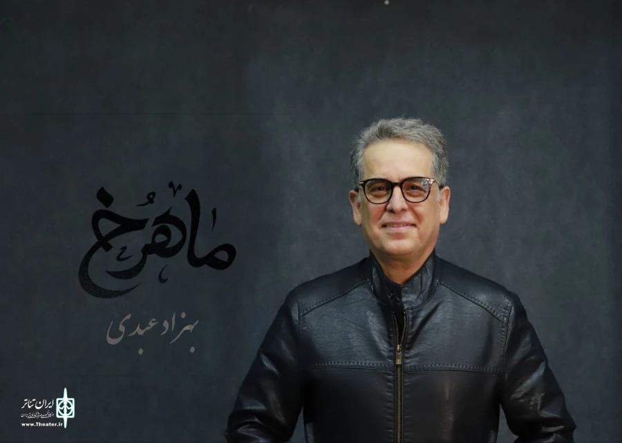 بهزاد عبدی آهنگساز نمایش «ماهرخ» شد 2