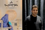 ایستگاه پایانی اجرا‌های عموم نمایش «خاطرات یک مادر آلزایمری» 8