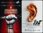 با نمایش «گاراژ» تالار مولوی میزبان جشنواره تئاتر مقاومت می‌شود 2
