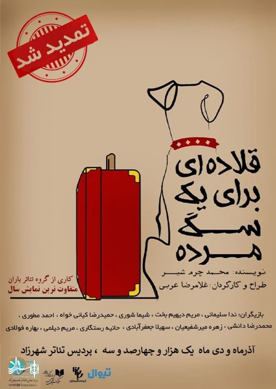 بازیگران نابینا روی صحنه تئاتر هستند 2