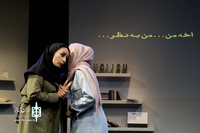انگلیسی