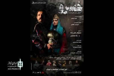 «خسرو» در تالار حافظ روی صحنه می‌رود