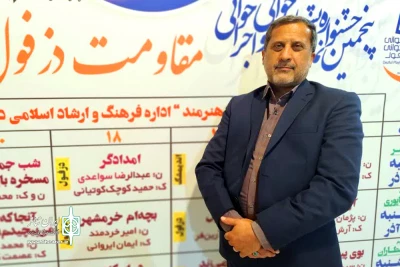 دبیر اجرایی پنجمین جشنواره نمایشنامه خوانی و اجراخوانی مقاومت دزفول:

هنرمندان همیشه در کنار مردان شجاع دفاع مقدس هستند