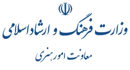 فراخوان معاونت امور هنری برای اصلاح و بازنگری در سندهای هنرهای تجسمی و هنرهای نمایشی  4