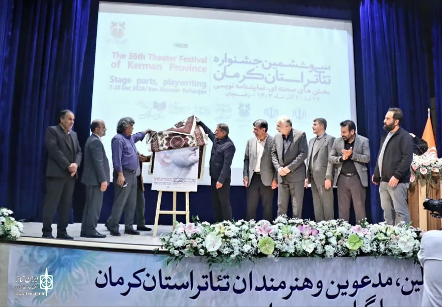 آیین رونمایی پوستر سی و ششمین جشنواره استانی. 7