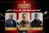 هیات انتخاب بخش «سردار آسمانی» جشنواره تئاتر مقاومت معرفی شدند 2