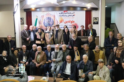 آئین پاسداشت و تکریم هنرمندان پیشکسوت متولدین آذرماه