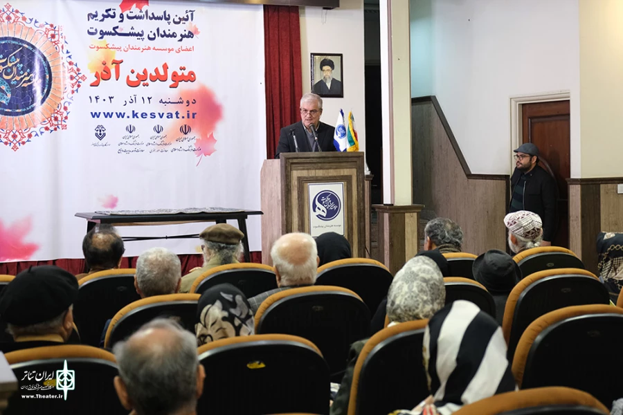 آئین پاسداشت و تکریم هنرمندان پیشکسوت متولدین آذرماه