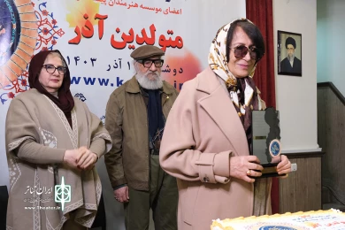 آئین پاسداشت و تکریم هنرمندان پیشکسوت متولدین آذرماه