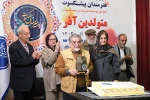 آئین پاسداشت و تکریم هنرمندان پیشکسوت متولدین آذرماه