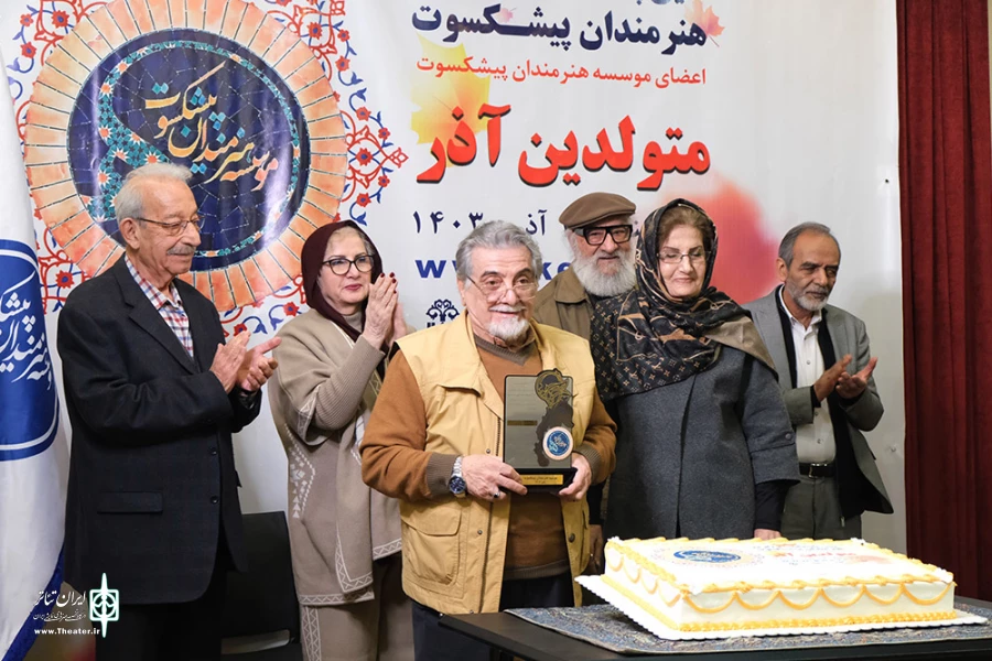 آئین پاسداشت و تکریم هنرمندان پیشکسوت متولدین آذرماه
