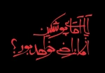 نمایش «آیا آقای پوشکین از ما راضی خواهد بود؟» به صحنه می‌آید 2