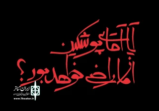اقتباسی از «شنل» گوگول به صحنه می‌آید