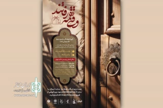 اجرای یک نمایش مناسبتی در پردیس تئاتر تهران