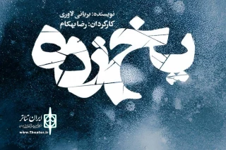 دو داستان موازی از یک خانواده در هامون به نمایش گذاشته می‌شود