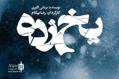 دو داستان موازی از یک خانواده در هامون به نمایش گذاشته می‌شود
