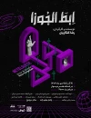 شهرام زرگر 2