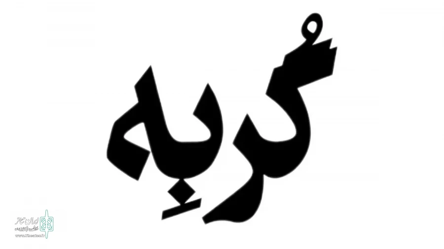 نمایش «گربه» روی صحنه می‌رود 2