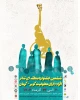 جشنواره تئاتر افراد دارای معلولیت کلید خورد 2