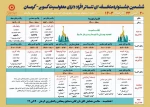 جشنواره تئاتر افراد دارای معلولیت کلید خورد 3