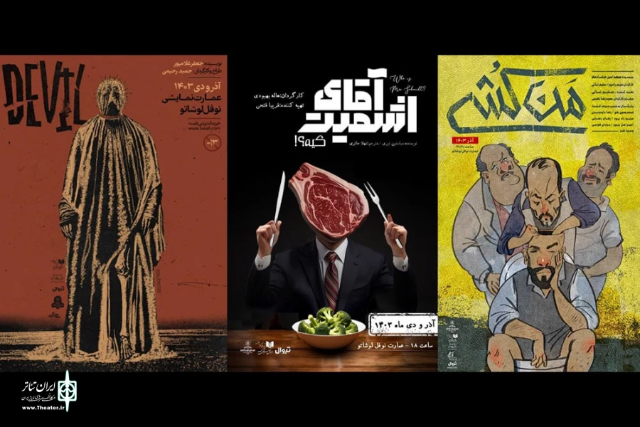 معرفی مهمانان جدید عمارت نوفل‌لوشاتو 2