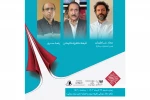 تجلیل از فرهاد ناظرزاده‌کرمانی و تقدیر از رضا سرور و انتشارات بیدگل در هفته‌ پژوهش 2