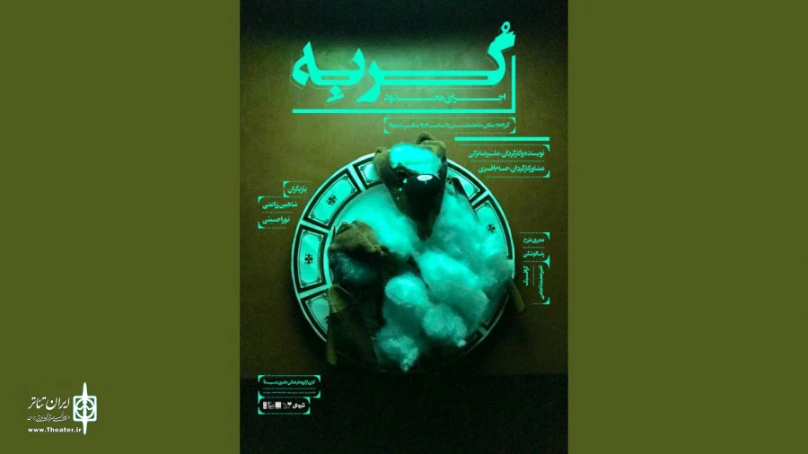 پوستر نمایش «گربه» منتشر شد 2