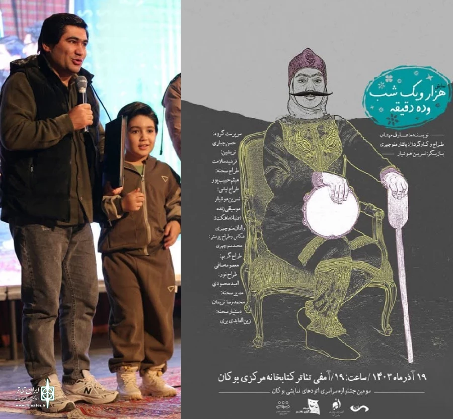 درخشش هنرمند استان ردبیل در جشنواره بوکان