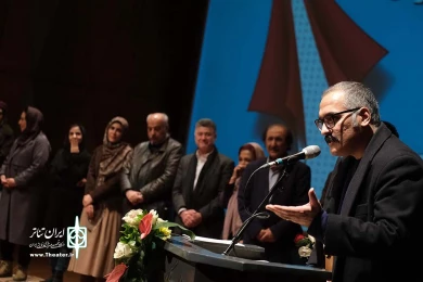 آیین پایانی نخستین جایزه پژوهشی سال تئاتر ایران