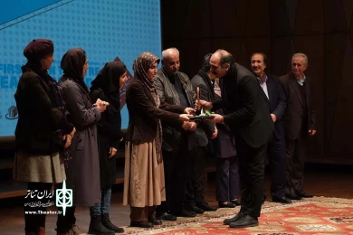 آیین پایانی نخستین جایزه پژوهشی سال تئاتر ایران