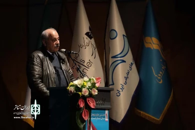آیین پایانی نخستین جایزه پژوهشی سال تئاتر ایران