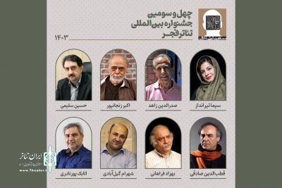 با حکم معاون امور هنری:

شورای سیاستگذاری چهل و سومین جشنواره تئاتر فجر انتخاب شد
