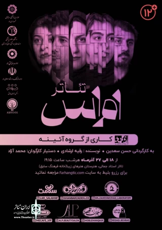نمایش «اِم اِس» در لار به روی صحنه رفت