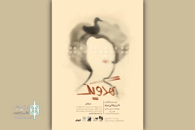 پوستر نمایش «هدویگ» رونمایی شد