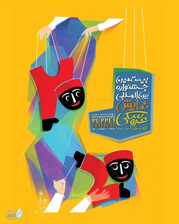 اپرای مولوی