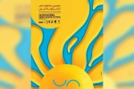 «با بادها می رقصند» از خوزستان در جشنواره تئاتر کیش 3
