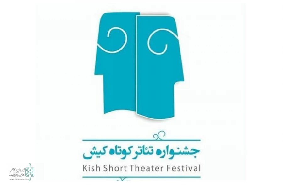 «با بادها می رقصند» از خوزستان در جشنواره تئاتر کیش 4