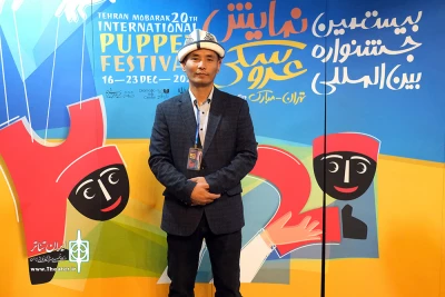 نماینده گروه نمایش عروسکی قرقیزستان:

آشنایی با مبارک برایمان شگفت‌انگیز بود